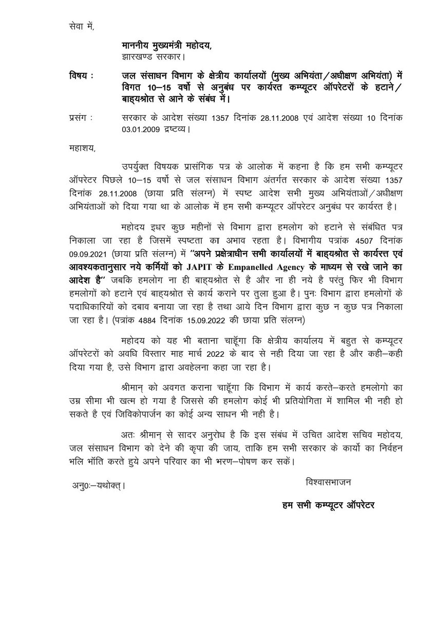 KumarRa02197132's tweet photo. @JharkhandCMO @MithileshJMM https://t.co/Kc8u9J63Ad