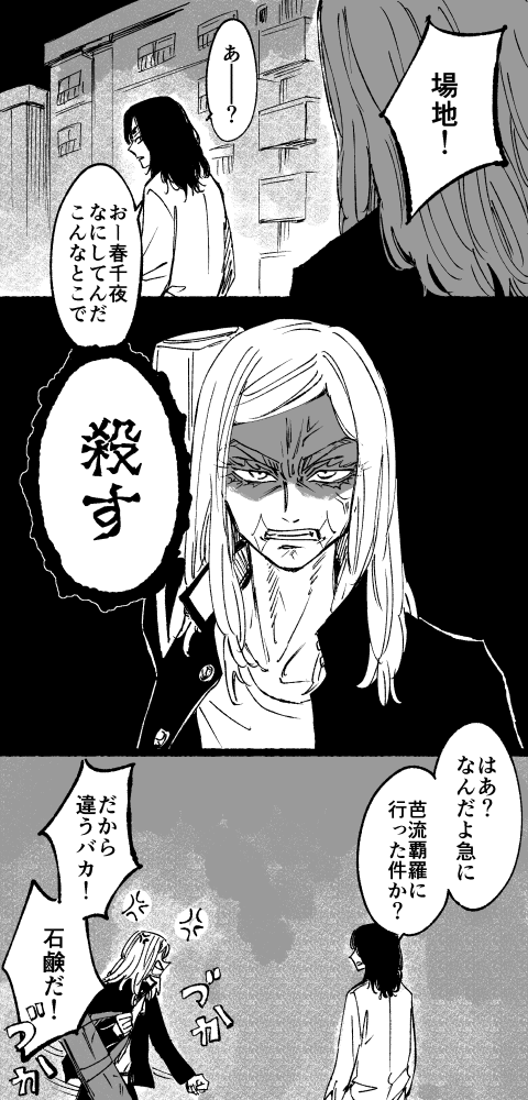 niwaba_288's tweet photo. トリートメント事件のその後のばじと春ちよ https://t.co/igQVZUXJtD