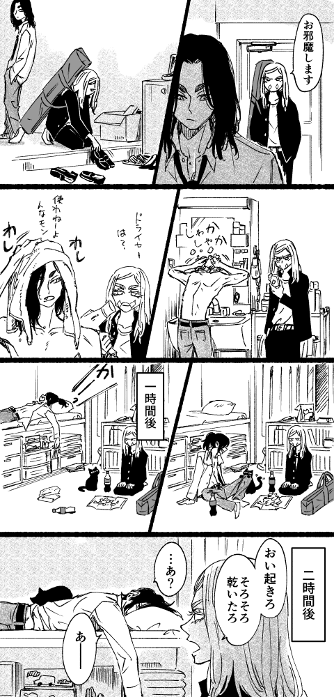 niwaba_288's tweet photo. トリートメント事件のその後のばじと春ちよ https://t.co/igQVZUXJtD
