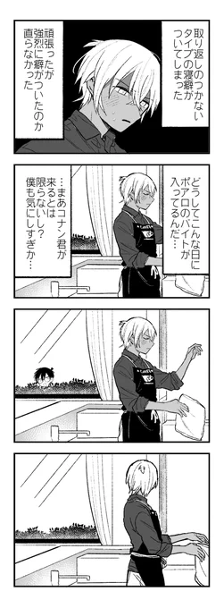 安コ 