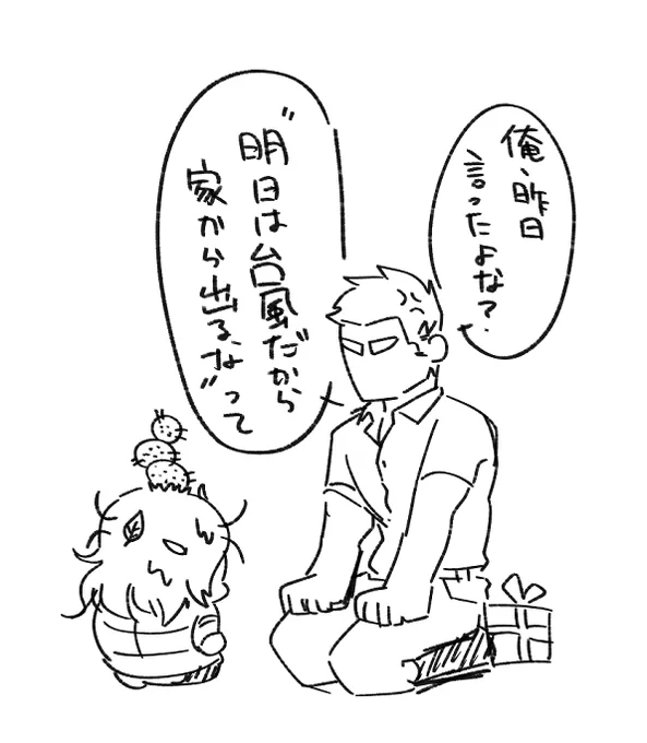 牧場主は特殊な訓練を受けてますが彼ピはレンジャーなのでこういう危ないことは説教する 