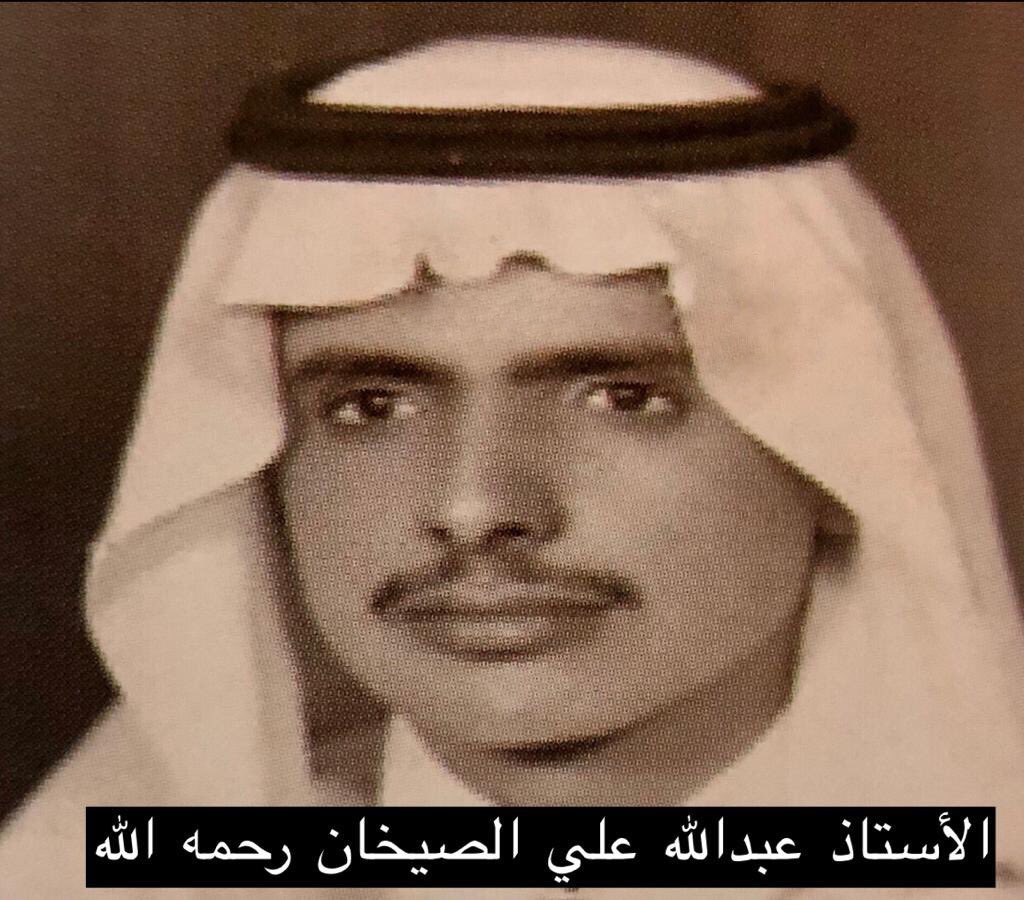 feraskh19's tweet photo. يا كسراً لم يُجبر، يا فقداً لن يُعوض، ماكان لمرور الأيام أن تنسينا مرارة فقدك وفاجعة رحيلك، مازلت أبكيك غياباً وفقداً وشوقاً؛ رحم الله روحاً كالنسمه مرت ولا ضرت رحم الله رجلاً  م اتت الدنيا بمثله رحمك الله ، جدي : #عبدالله_بن_علي_الصيخان  🤍🤍. الاربعاء ١٤٤٠/١/٢٣هـ https://t.co/gAacAxhgRd