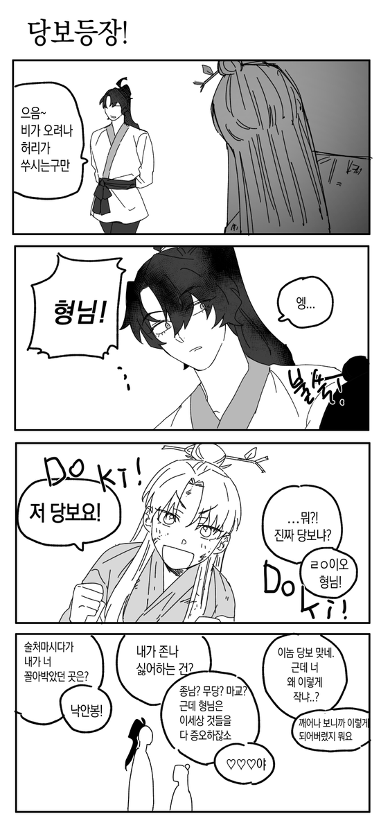 000DGLC's tweet photo. 당보귀환! https://t.co/mmER7OUvGj