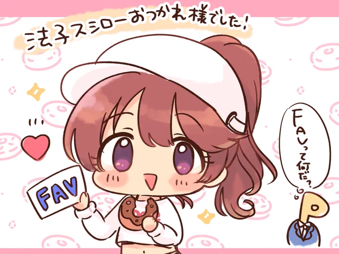 らくがきのりこ🍩法子スシローおつかれさまでした! 