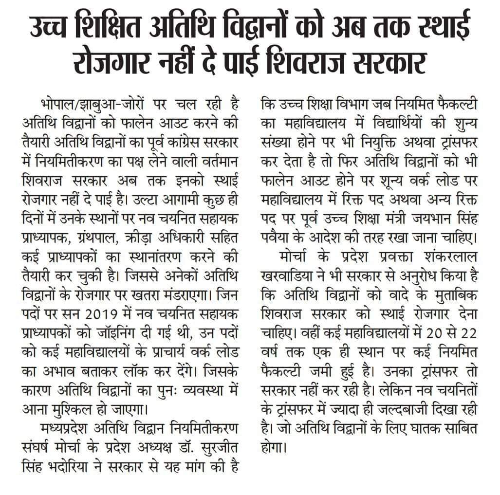 Surjeet Bhadouriya tweet media