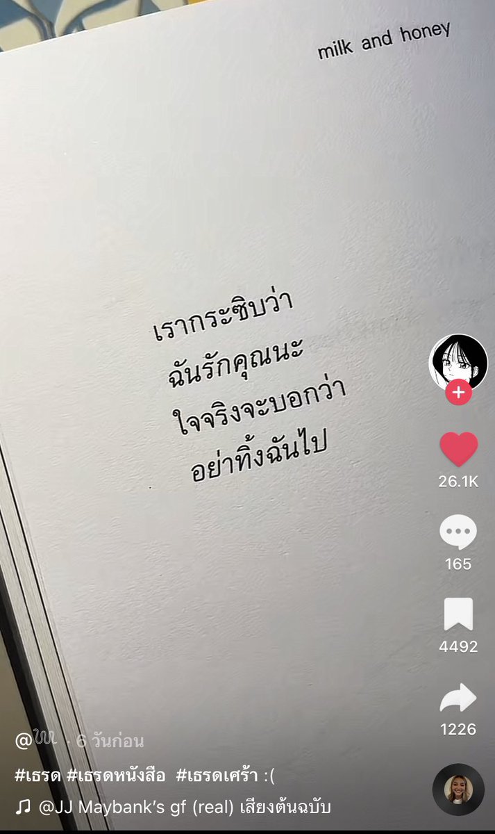 * tweet media