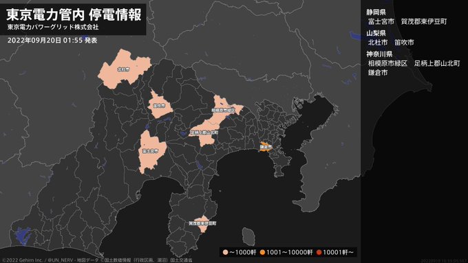 こんな時間に停電 鎌倉市 停電軒数 約16軒 Yokohama Locationspot 横浜new S