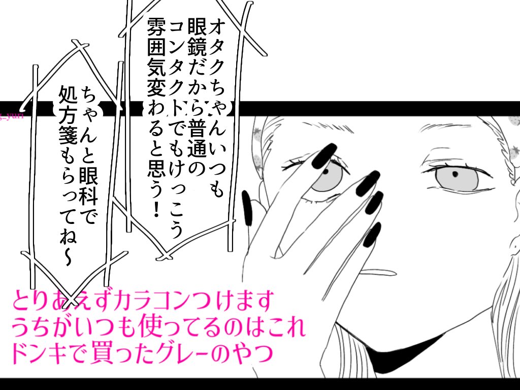 #創作百合
オタクに優しいギャルがオタクにメイクを教えてくれる動画を撮ってくれました。 