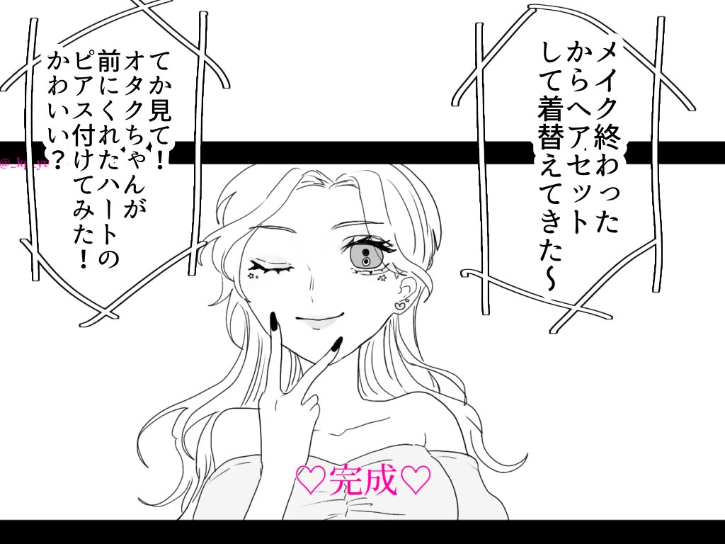 #創作百合
オタクに優しいギャルがオタクにメイクを教えてくれる動画を撮ってくれました。 