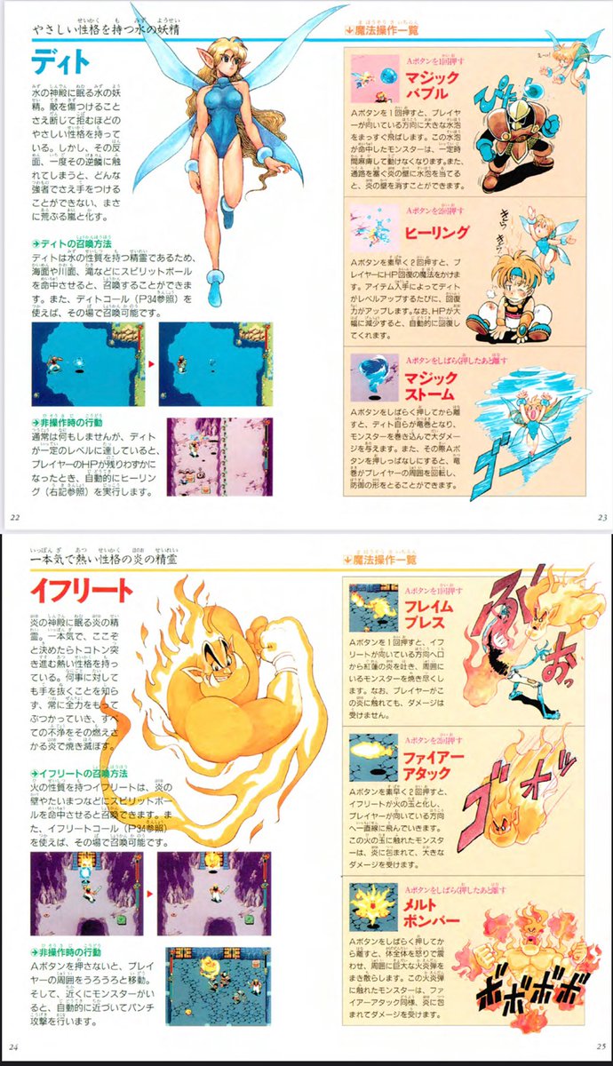 #potofu 用に再々投稿
世界観設計とメインデザインは彩乃さん
私はドットとアナログ絵(製図インク&amp;カラーインク)を沢山描きました
1994年発売で時期的にはコミックボンボンでロックマン大百科を作ったりロックマン4コマを描いてた21〜22才の頃

説明書全文は以下リンクへ↓
https://t.co/NIldxHHWoD 