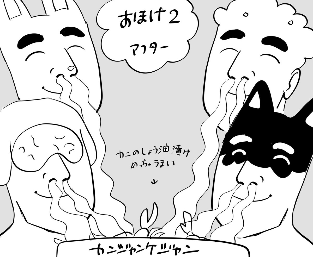 おまけ2
カンジャンケジャンがうまかった 