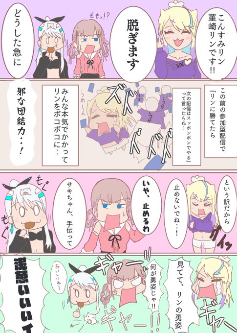 #絵ももも #浅葱図録 #みてすみリン
#ゆるぼ
※前に投稿したのと同じ内容です
こちらはそのまま読めるようにしました 