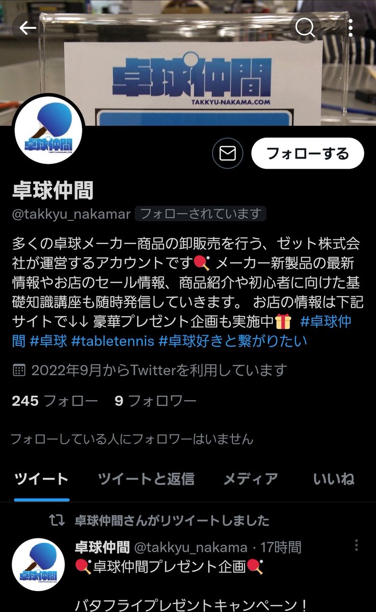 Same_Chqn_'s tweet photo. @takkyu_nakama 早速なりすましが現れました。
@takkyu_nakamar 報告お願いします。 https://t.co/5wa8Xz0MYr