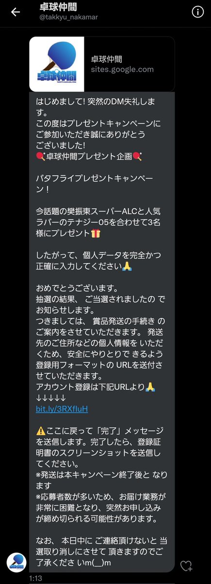 Same_Chqn_'s tweet photo. @takkyu_nakama 早速なりすましが現れました。
@takkyu_nakamar 報告お願いします。 https://t.co/5wa8Xz0MYr