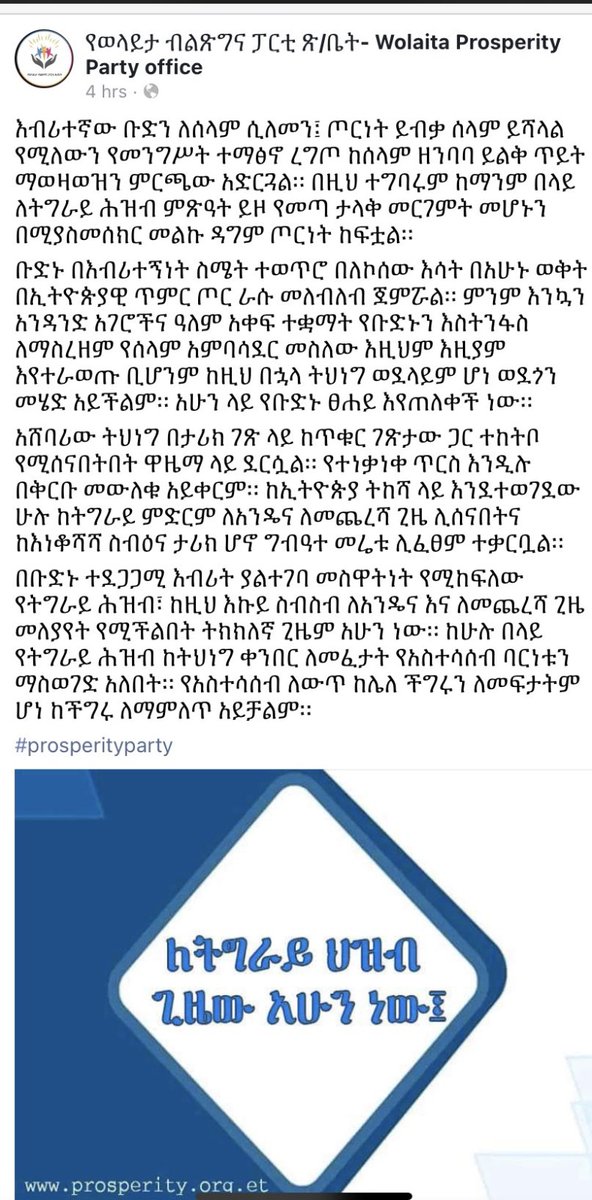 tigray media house phone number