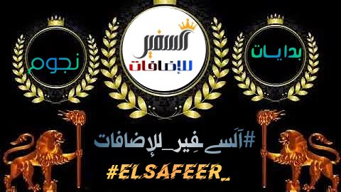 5iir5's tweet photo. ❈◆✰◆❈
@nasmaemad94 
229
┈━✦◆✰◆✦━┈
🐣@ahly8888🐣
┈━✦◆✰◆✦━┈
⁧#لــلإضافه⁩
@ELSAFEER_
⁦#ELSAFEER_
┈━✦◆✰◆✦━┈
öȷĨᴝІɺĨ 
@5iir5 
@Nr5l5
@5ea100
🅃🄸🄼🄴
⏳7:15Pm🇪🇬⏳
✰فُالُِڪم ـالُِتــــــوُفُيقٌ✰ https://t.co/PW3Y1p07pb