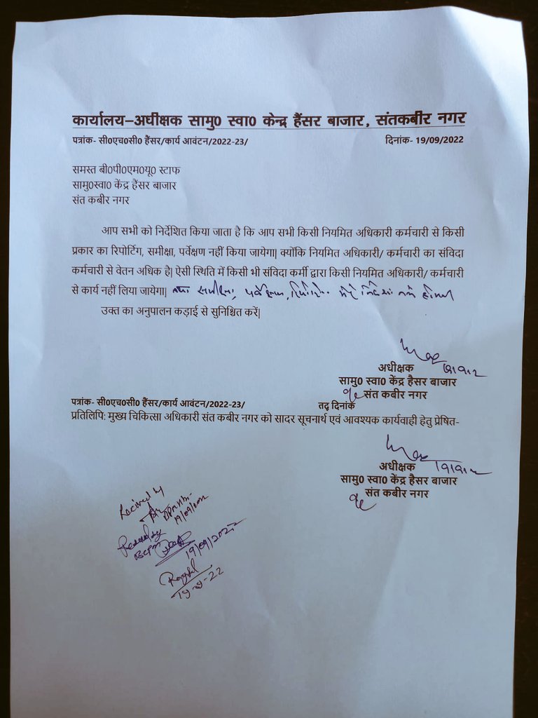 CHO00452052's tweet photo. माननीय @PMOIndia @myogiadityanath महोदय यह संविदा की व्यवस्था सरकारों द्वारा बनाई गयी है इसमें कर्मचारियों का क्या दोष है इस तरीके के व्यवहार से साथियों का मनोबल कम हुआ है सभी साथी हीनभावना से ग्रसित हो रहे हैं उचित कार्यवाही करने की कृपा करें
@MoHFW_INDIA @AyushmanHWCs @nhm_up https://t.co/U0fMiM4dfo