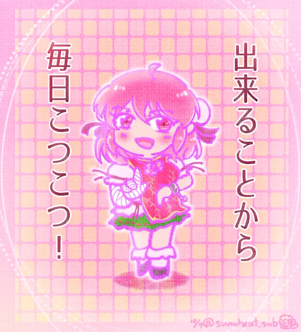 過去絵華扇ちゃん様 