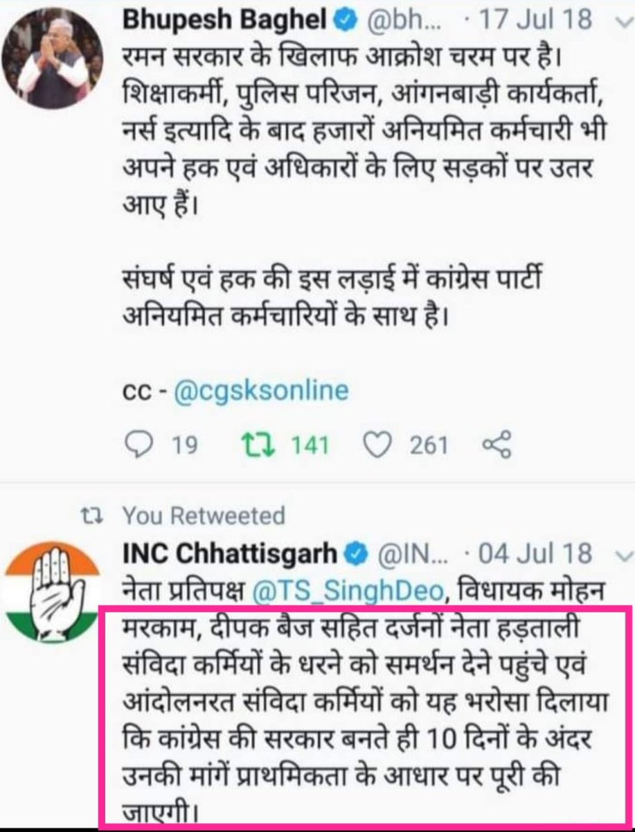 <a href="/INCChhattisgarh/">INC Chhattisgarh</a> जन घोषणा पत्र वादा अनुसार अनियमित कर्मचारियों को उनका हक नहीं मिला तो कॉन्ग्रेस पार्टी को भी सत्ता नहीं मिलेगा यह भी जान लीजिए <a href="/GadpaleRavi/">RAVI GADPALE</a> @VT_Association <a href="/VTCG_/">VT_CG@NSQF</a>
