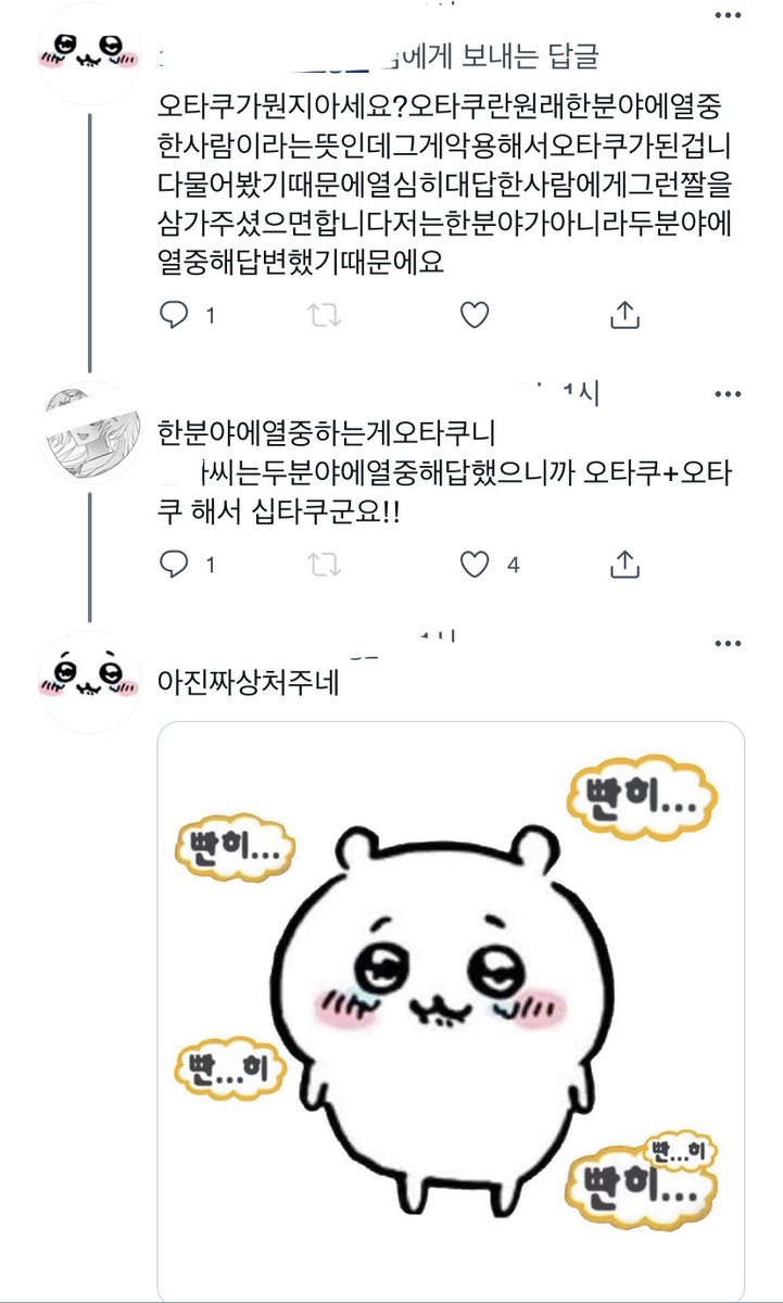 jigsiganeung's tweet photo. 오타쿠+오타쿠=십타쿠 https://t.co/My4O62EZeg