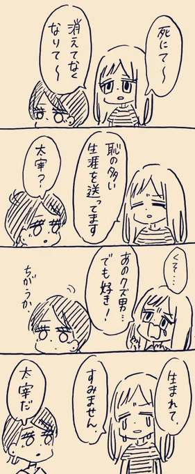 恥多人生(現在進行形) 