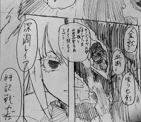 モビー「"金獣"」
レイアちゃん(誰?)
モビー「"血断"」
レイアちゃん(誰?)
モビー「"嗤う七剣"」
レイアちゃん(誰?)
モビー「"邪水"落花聖ろあ」
レイアちゃん(あっ、ようやく知ってる人だ)
モビー「すら従えるという深淵レイア…」
レイアちゃん「え?」 