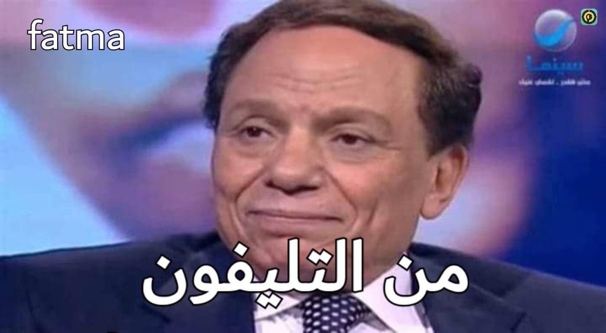 بقول لماما في حاجة واجعاني
ماما من قبل ما تعرف ايه هي الحاجة دي أصلا :