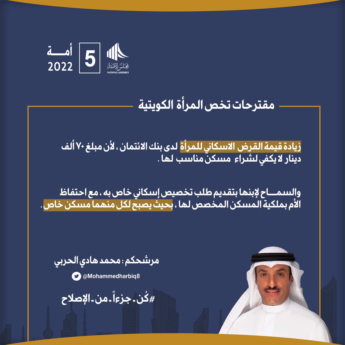 Mohammedharbiq8's tweet photo. مقترحات تخص المرأة الكويتيه :

#محمد_هادي_الحربي
#الدائرة_الخامسة
#كن_جزءاً_من_الإصلاح https://t.co/5f6JpEorqe