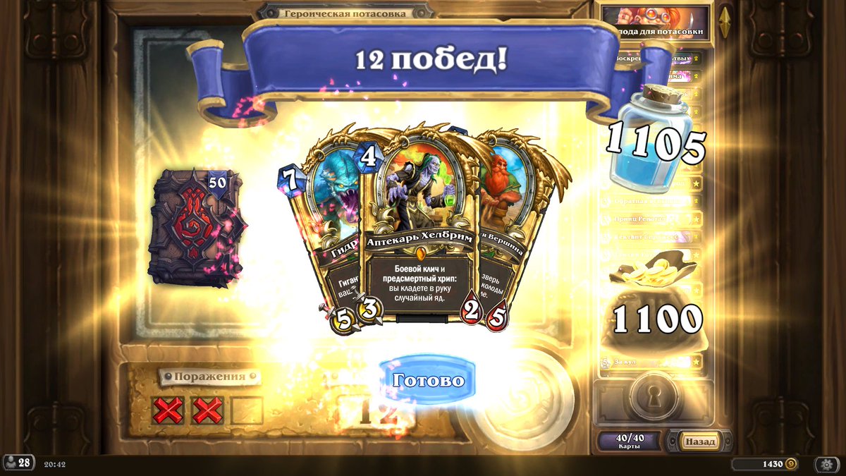 OwiSe27's tweet photo. The second one hehehe Curse Warlock😈 
#WildHS #Hearthstone https://t.co/bhgA0kaib7