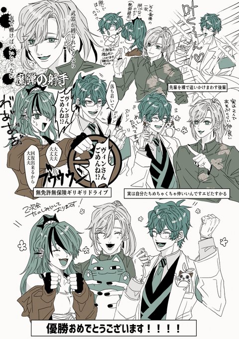優勝おめでとうございます!!!!!!!!
めちゃくちゃ楽しかったです!!!!!!!
#かな絵 #レインの依頼書 #まめねことレオス 