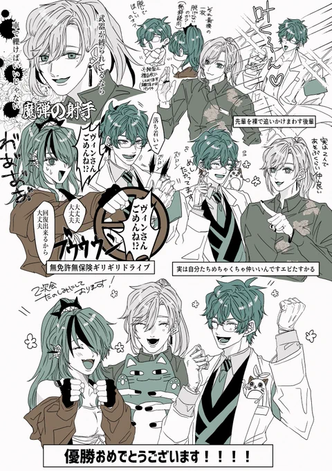 優勝おめでとうございます!!!!!!!!
めちゃくちゃ楽しかったです!!!!!!!
#かな絵 #レインの依頼書 #まめねことレオス 