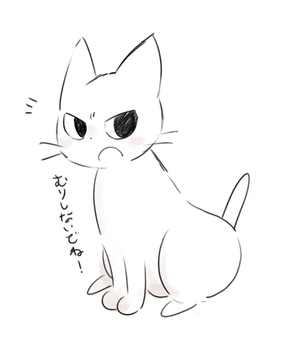 台風とか気圧のせいでマジで最近調子が悪い……しかる🐱さん励まして…… 