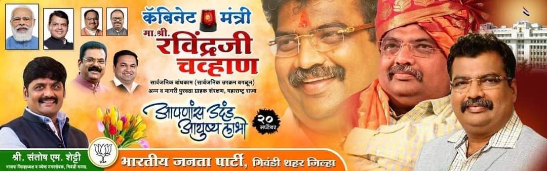 santoshshetty50's tweet photo. सार्वजनिक बांधकाम व अन्न पुरवठा ग्राहक संरक्षण मंत्री मा. #Ravindra_Chavan जी यांना वाढदिवसाच्या हार्दिक शुभेच्छा.
@DombivlikarRavi
@bjp4kalyan https://t.co/ij4Kuy8LKD
