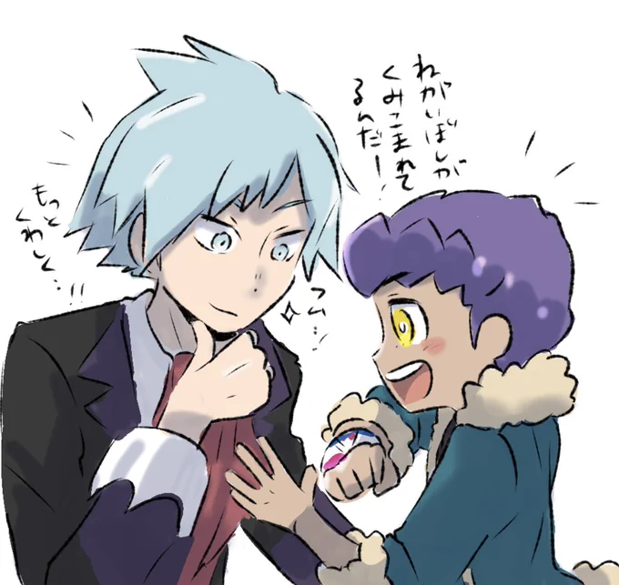 ホプとダイゴさん 