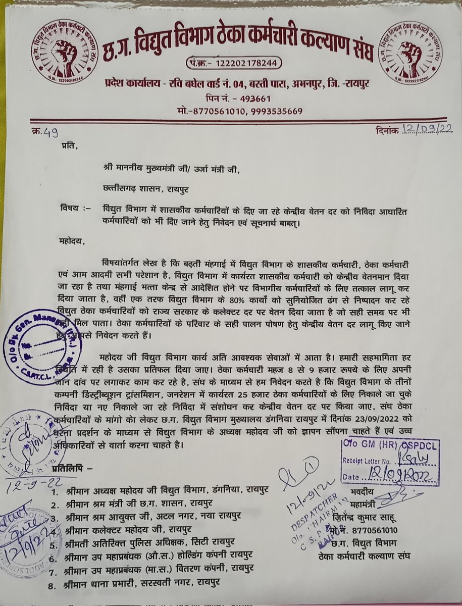 हमारे ऊपर ना ही वर्तमान कांग्रेस सरकार ध्यान दे रही है और ना ही विद्युत विभाग ,

आत्मनिर्भर विभाग अपने विभागीय कर्मचारियों को अपना मानती है और जो पूरे विभाग के सभी कार्य को  कर रहे हैं उस पर कोई दया रहम करने कोई तैयार नही, <a href="/bhupeshbaghel/">Bhupesh Baghel</a> <a href="/ChhattisgarhCMO/">CMO Chhattisgarh</a> <a href="/MohanMarkamPCC/">MOHAN MARKAM</a>