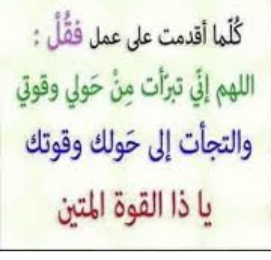 عود نفسك على هذا الدعاء