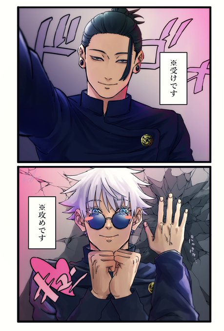 ※五夏/壁ドン/🦍
こんばんは❗️
かっこいい受けと可愛い攻め大好き委員会のものが通りまーす❗️❗️ 