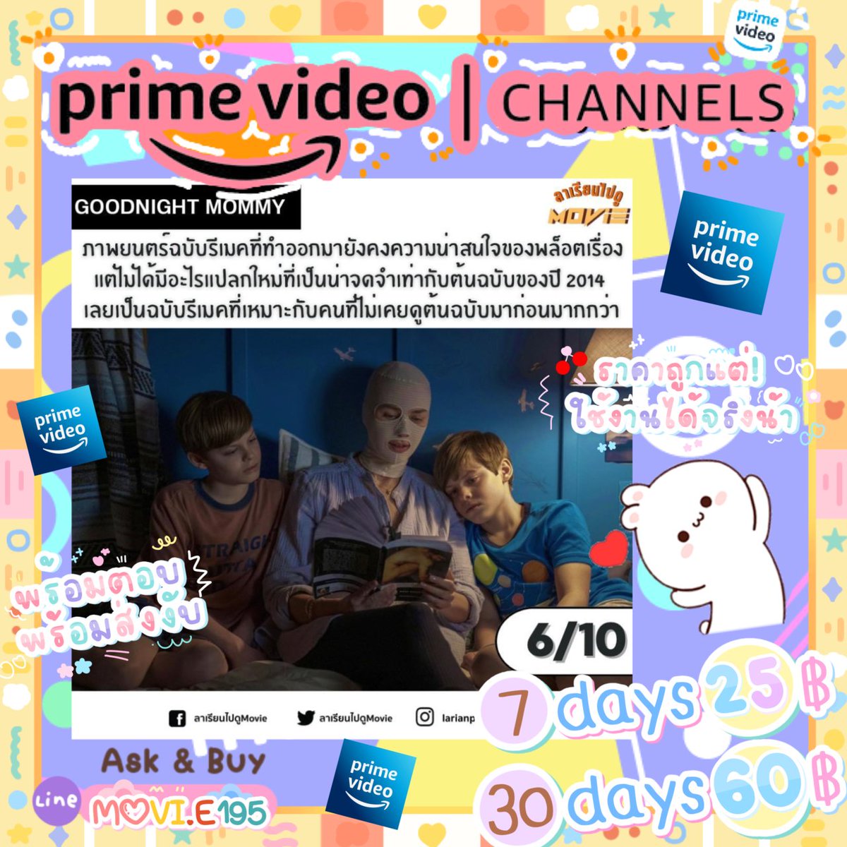 20tqr_p's tweet image. Prime Video 💎
7 day | 25 Baht
30 day | 60 Baht

♡︎ รวมหนังฮอลลีวูด สารคดีไว้มากมาย
♡︎ มีซับไทยให้รับชม
♡︎ รับชมได้บนมือถือ-คอมพิวเตอร์-IPad -โทรทัศน์
📌รีทวิตลด10฿
แคปรูปมาด้วยนะงับ

#primevideo #ไพรม์ #ขายprimevideo #ขายprimevideoราคาถูก #primevideoth