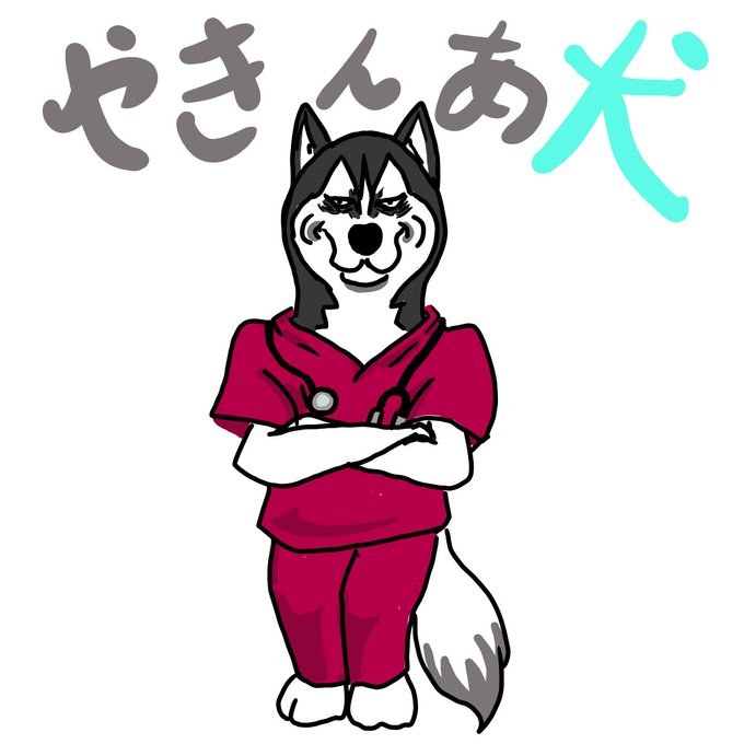 「柴犬 立つ」のTwitter画像/イラスト(新着)｜3ページ目