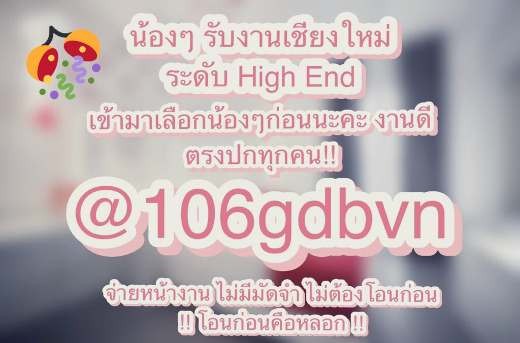 CMPremium4's tweet photo. #ไซด์ไลน์เชียงใหม่ 
ค่าขนมหน้างาน สวยตรงปก ญแท้

🆔 : @106gdbvn [มี@ด้วยค่ะ] ❗️❗️
กดลิ้งค์📲 : https://t.co/2UcKE1wAFJ

🫐🥭
🍍🍇 https://t.co/b8EJzeVxCd