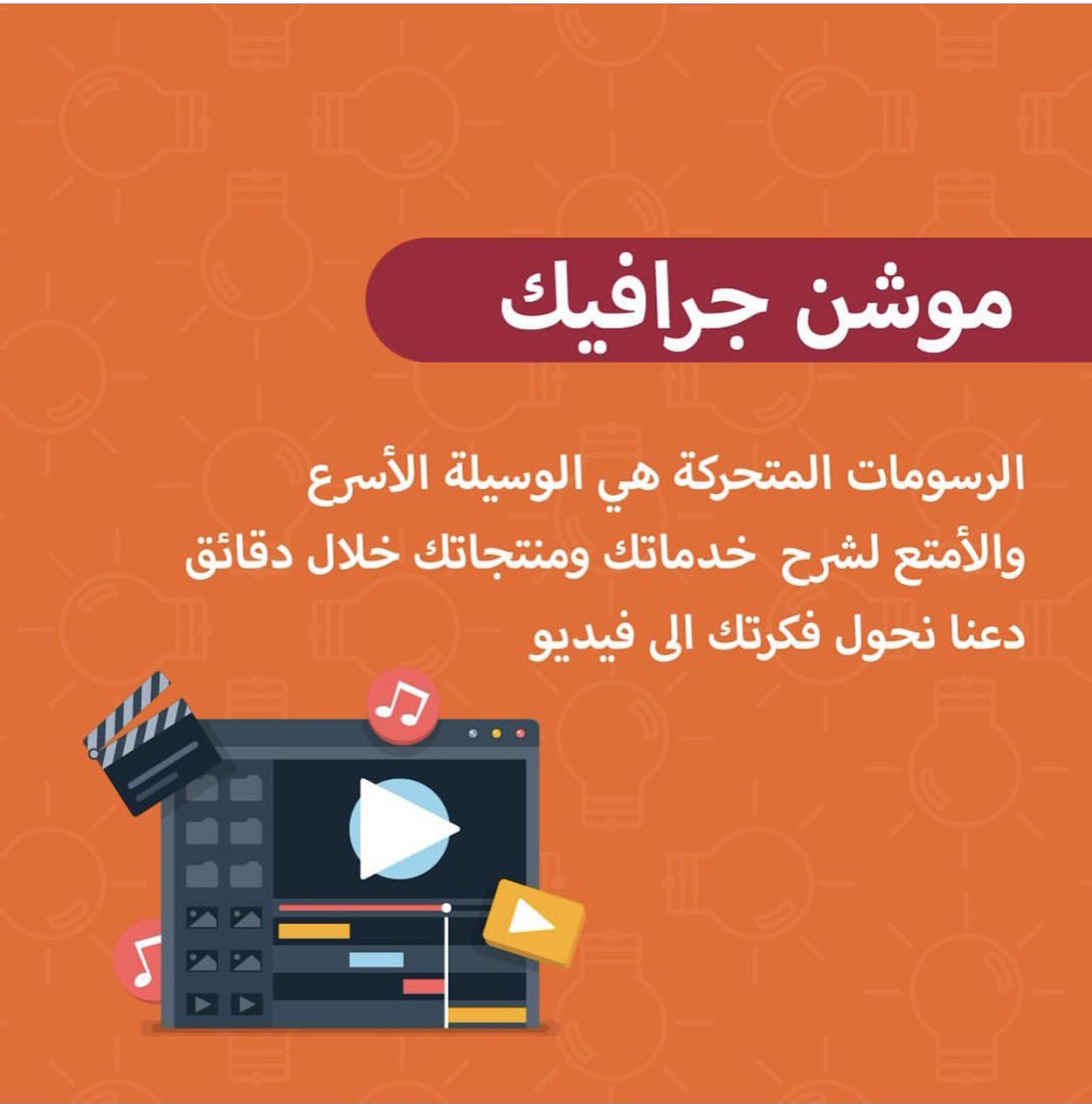 Ivalley_softwar's tweet photo. تعرف على جميع الخدمات التي نقدمها في آيفالي 🤩
وللمعلومات الإضافية تواصل معنا عبر بيانات التواصل في البايو 🧡 https://t.co/mzolcScel5