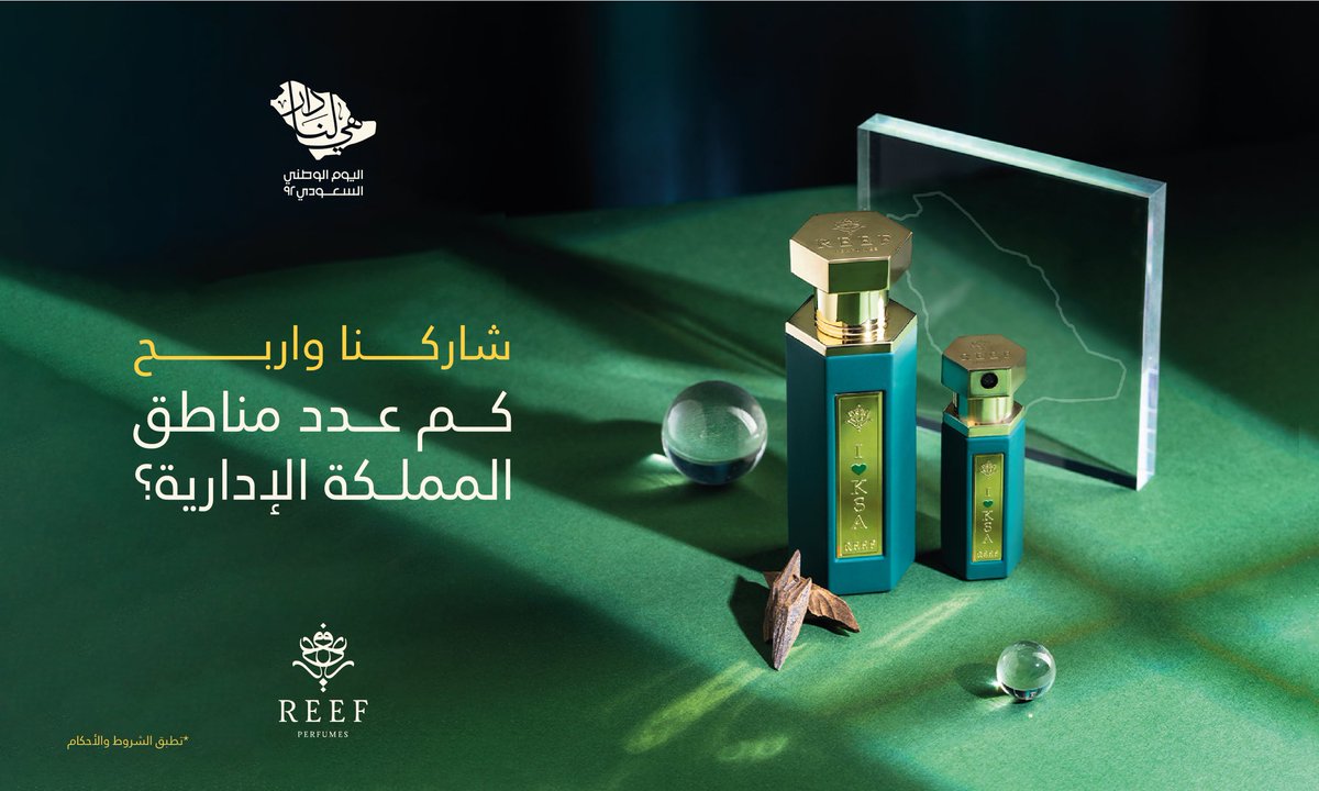 ريــف | REEF tweet media