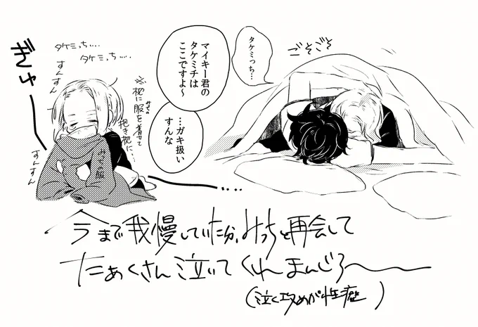 梵マイ武らくがき 