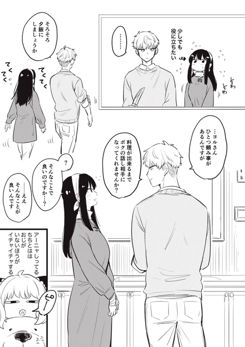 68話その後 