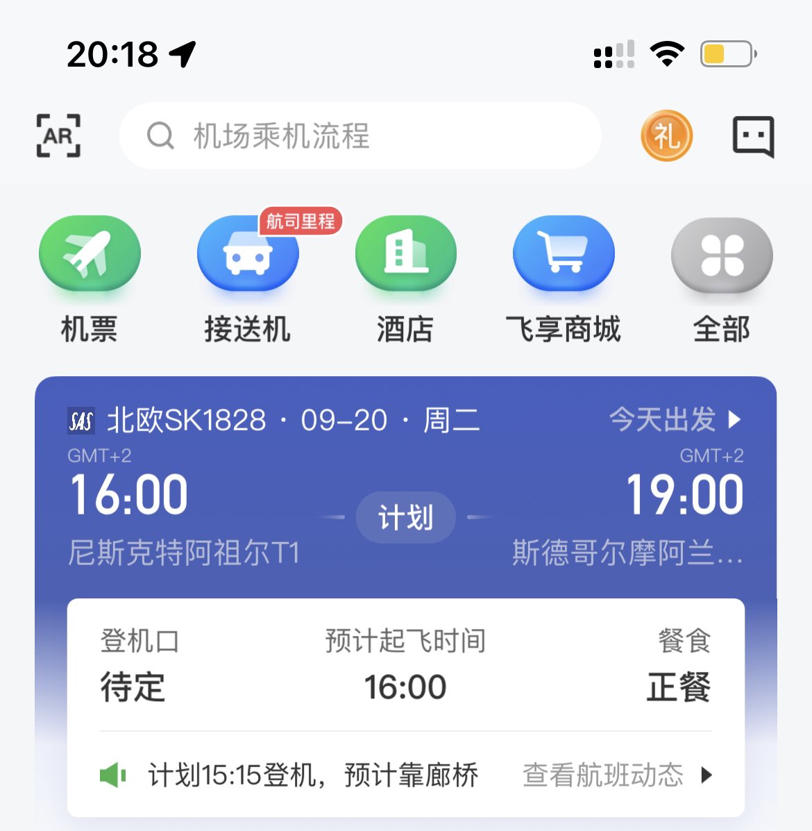 AndreLion's tweet photo. 这么多年了，航旅纵横还是没有解决国际时区的问题，依然默认所有用户都在东八区。
我现在的当地时间是周一晚上8点，航旅纵横提示我周二的航班是“今天出发” https://t.co/07PYk0PTc1
