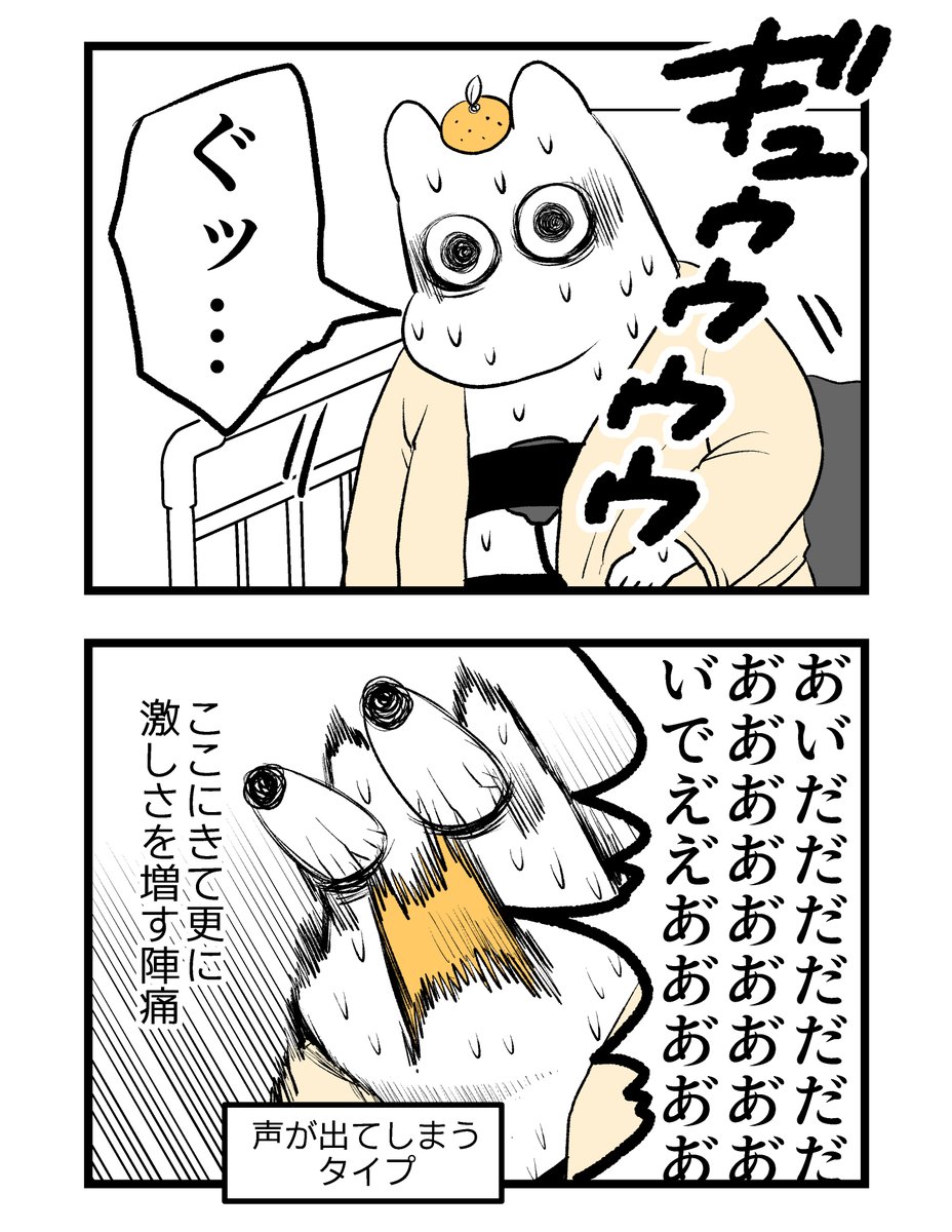 【第四章】つわりが怖くて2人目に踏み切れない話～出産編～(9/n)

#漫画が読めるハッシュタグ #創作漫画 #出産 