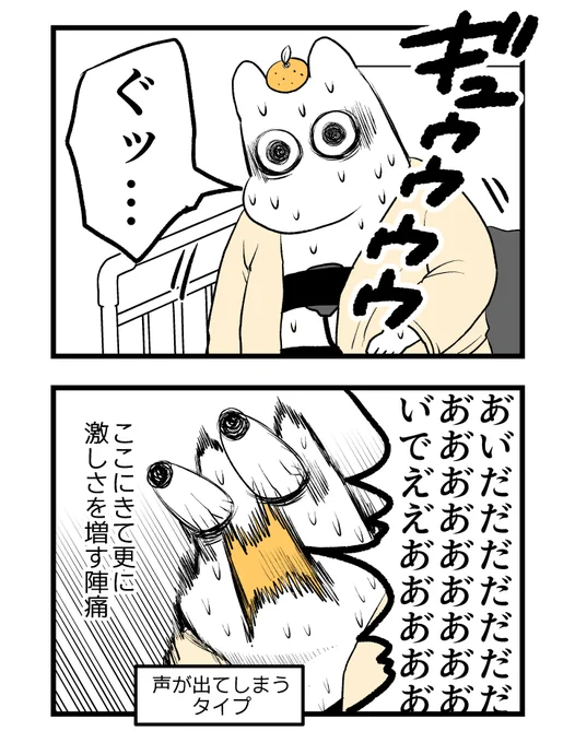 【第四章】つわりが怖くて2人目に踏み切れない話～出産編～(9/n)

#漫画が読めるハッシュタグ #創作漫画 #出産 