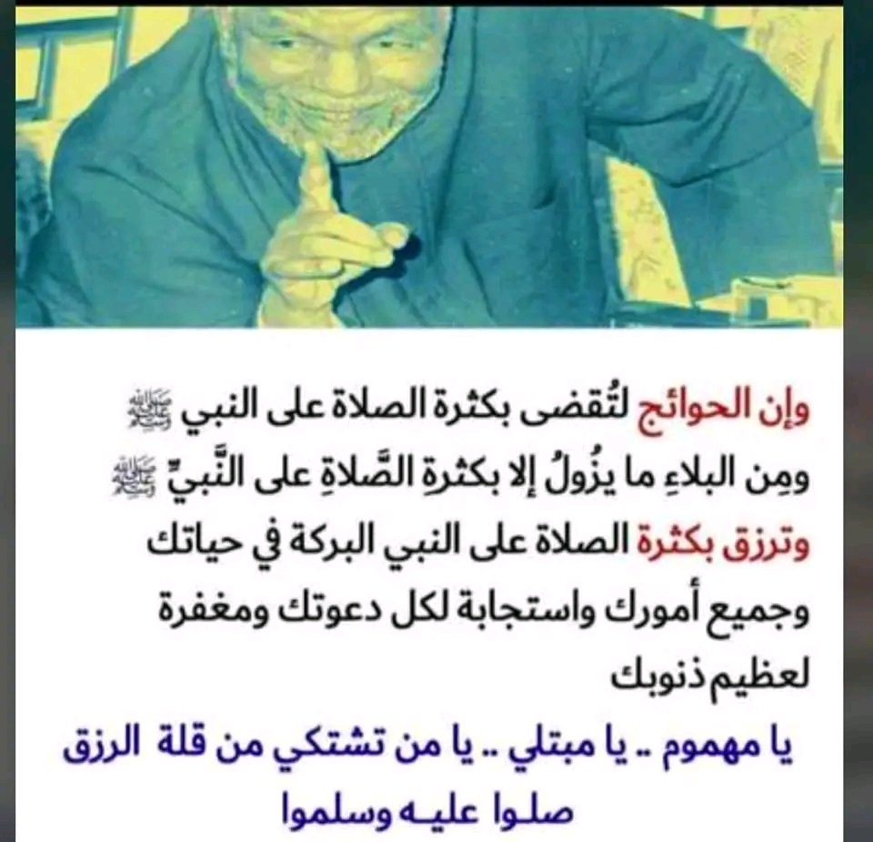 Abdat675's tweet photo. اللهم صلي علي محمد و ال محمد💙 https://t.co/z0drNAq1nV