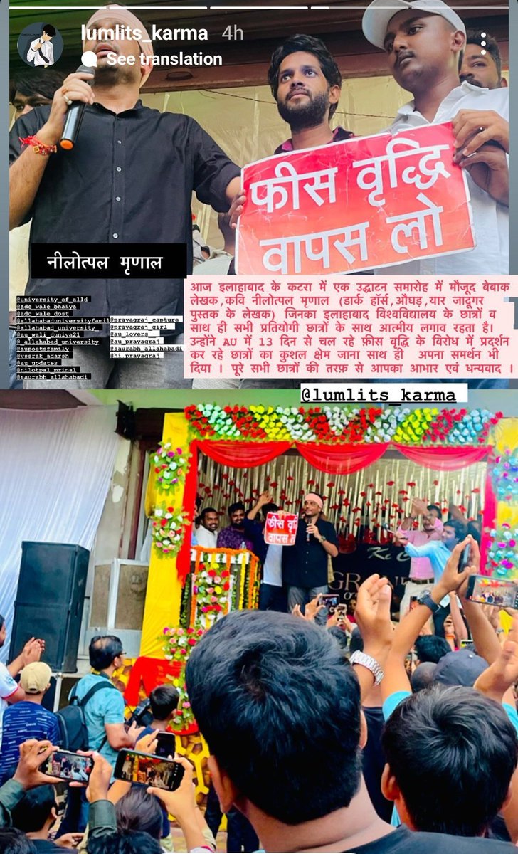 authornilotpal's tweet photo. कल प्रयाग में इलाहाबाद विश्वविद्यालय के छात्रों का चार गुनी फीस वृद्धि के खिलाफ़ संघर्ष देख कर आया हूं।देश के हजारों गांव – कस्बों से चल कर आए इन संघर्षशील छात्रों की मांग एकदम जायज़ है,सरकार और वीसी महोदय से अनुरोध है कि फीस वृद्धि वापस लें। छात्रों को न्याय मिले। जय हो। https://t.co/C4A727MNMH