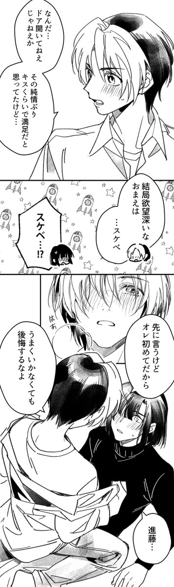 アキヒカ ____ないと出られない部屋
(1/2)
誕生日とは全く関係ない漫画だけどとりあえず進藤くんハピバー!!!🥳🥳🥳🎂🎂🎂🎊🎊🎊
進藤くんお誕生日パーティの展示漫画です。ちょうど新刊と同じテーマだから今書くしかないと思いました🥰
誕生日パーティ開催中☛https://t.co/TueGen9RER 